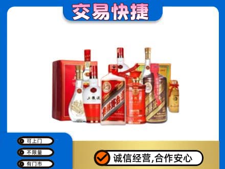 湖州名酒回收酒水.jpg