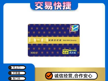 湖州购物卡回收麦德龙卡.jpg