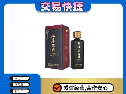 湖州回收杜康