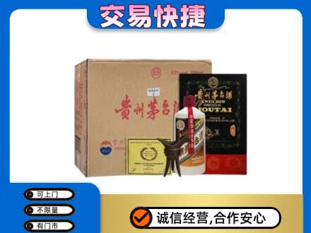 湖州茅台回收珍品茅台.jpg
