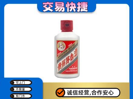 湖州茅台回收小可爱.jpg