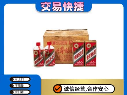 湖州茅台回收五星.jpg